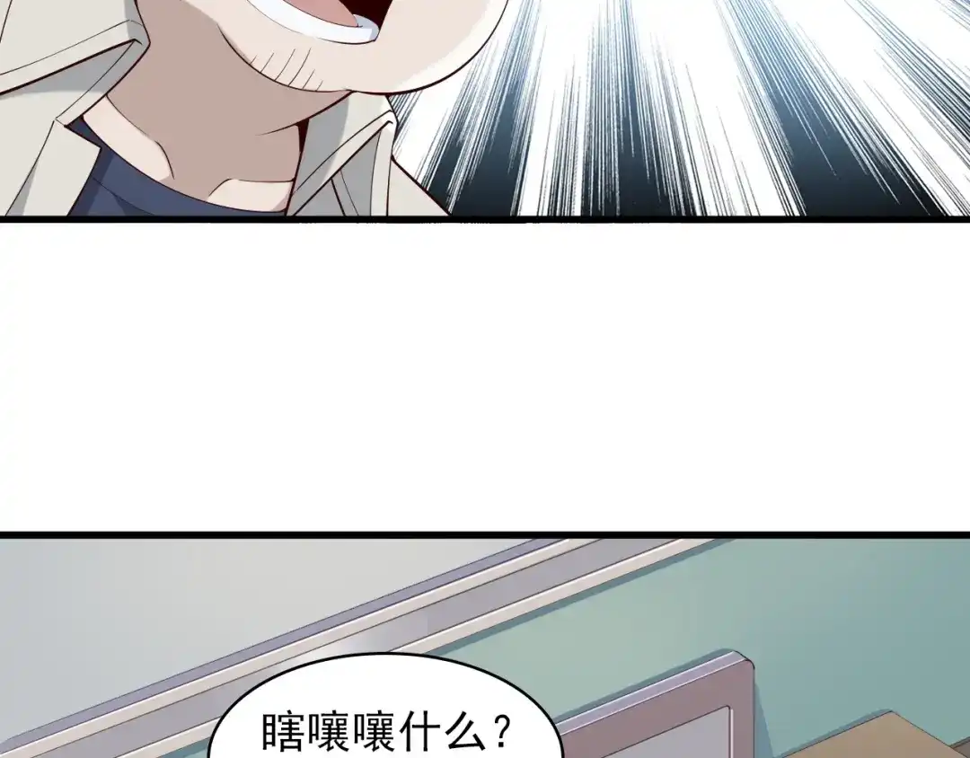 《超级大主簿》第39话 去海边啊！ 第12页