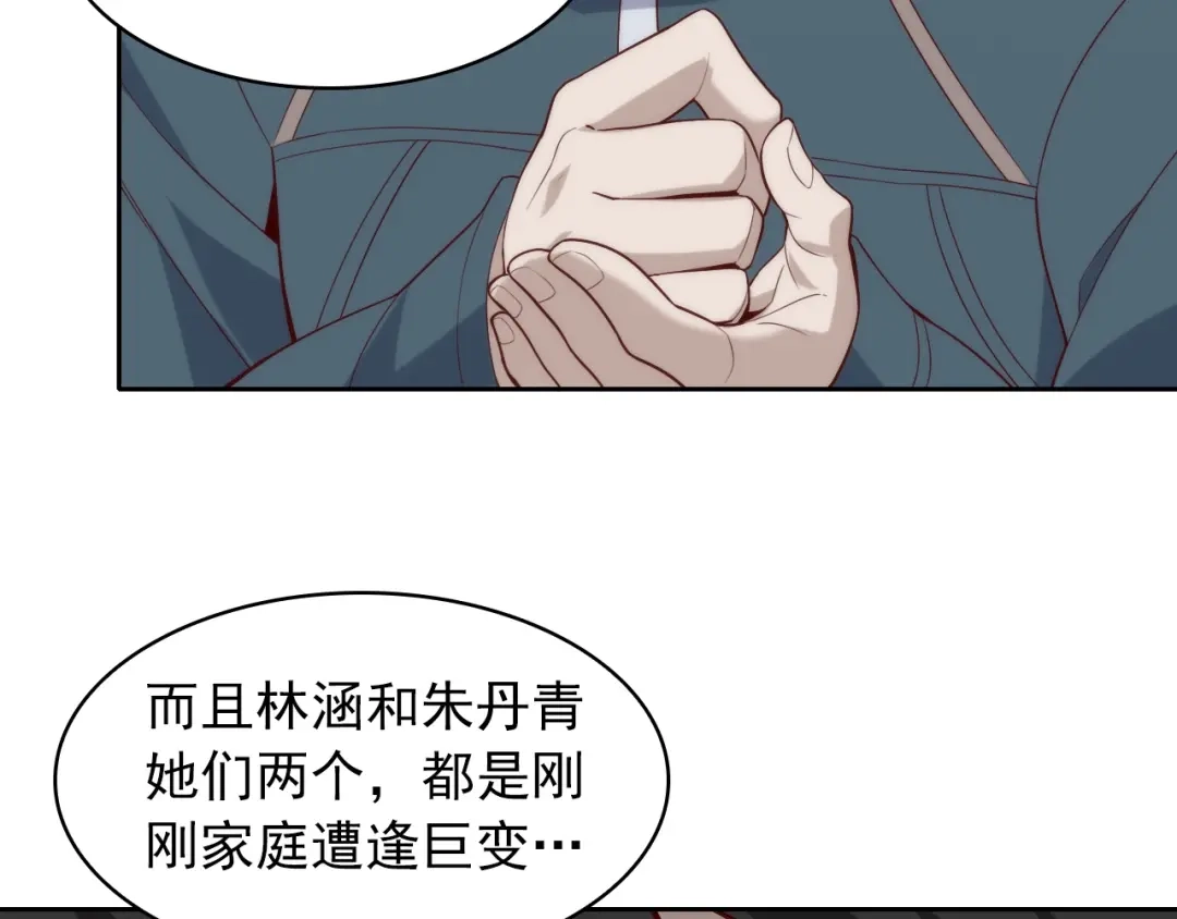 《超级大主簿》第39话 去海边啊！ 第84页