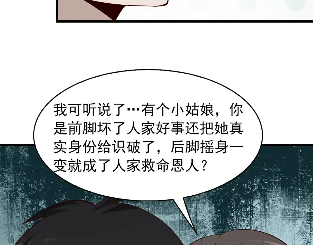 《超级大主簿》第39话 去海边啊！ 第17页