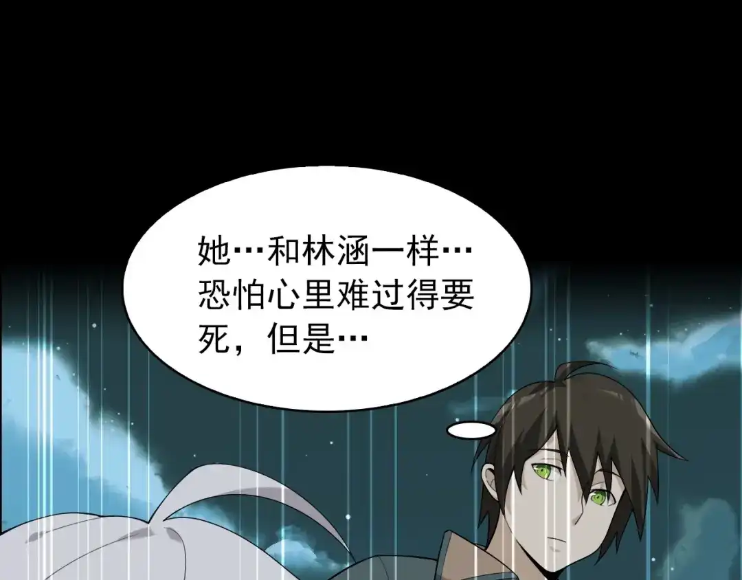《超级大主簿》第39话 去海边啊！ 第32页