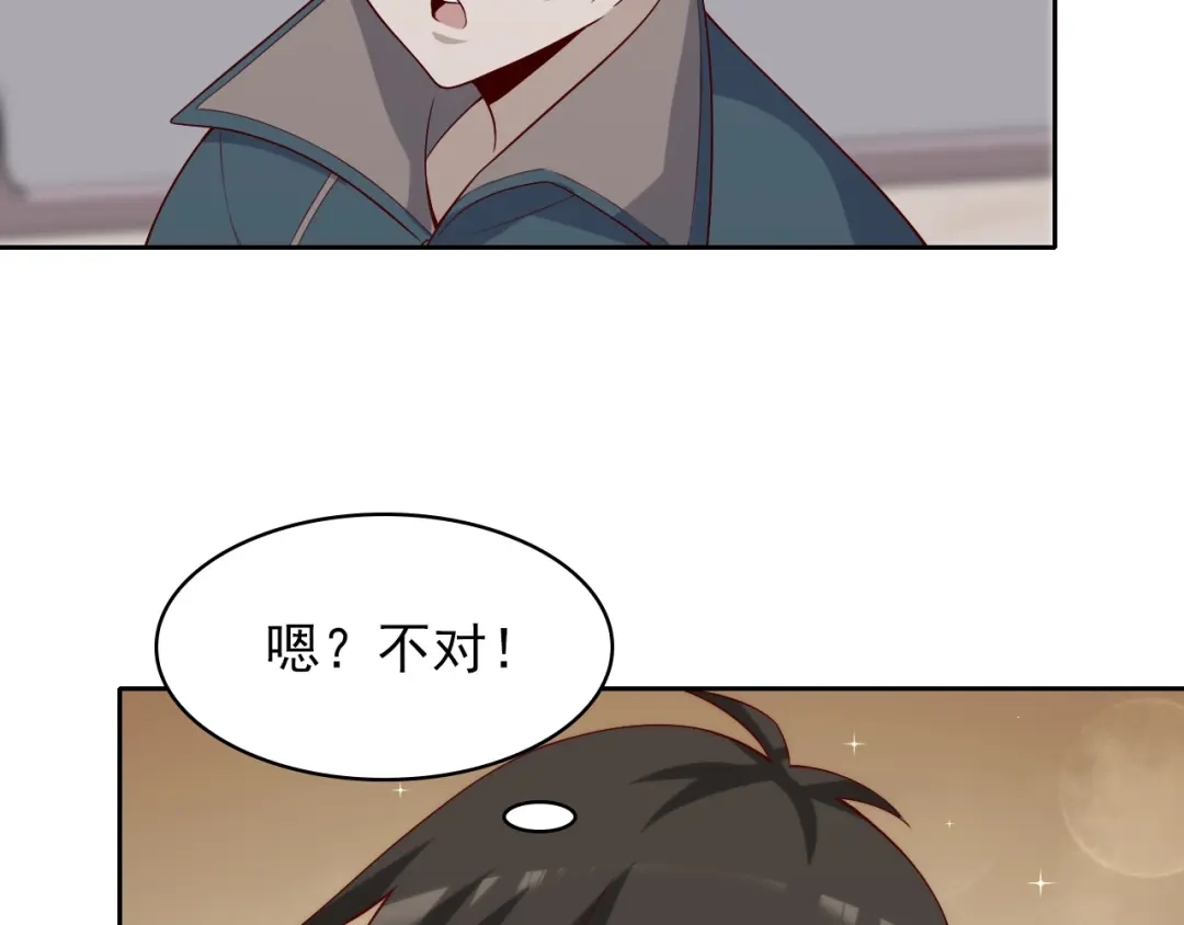 《超级大主簿》第39话 去海边啊！ 第82页