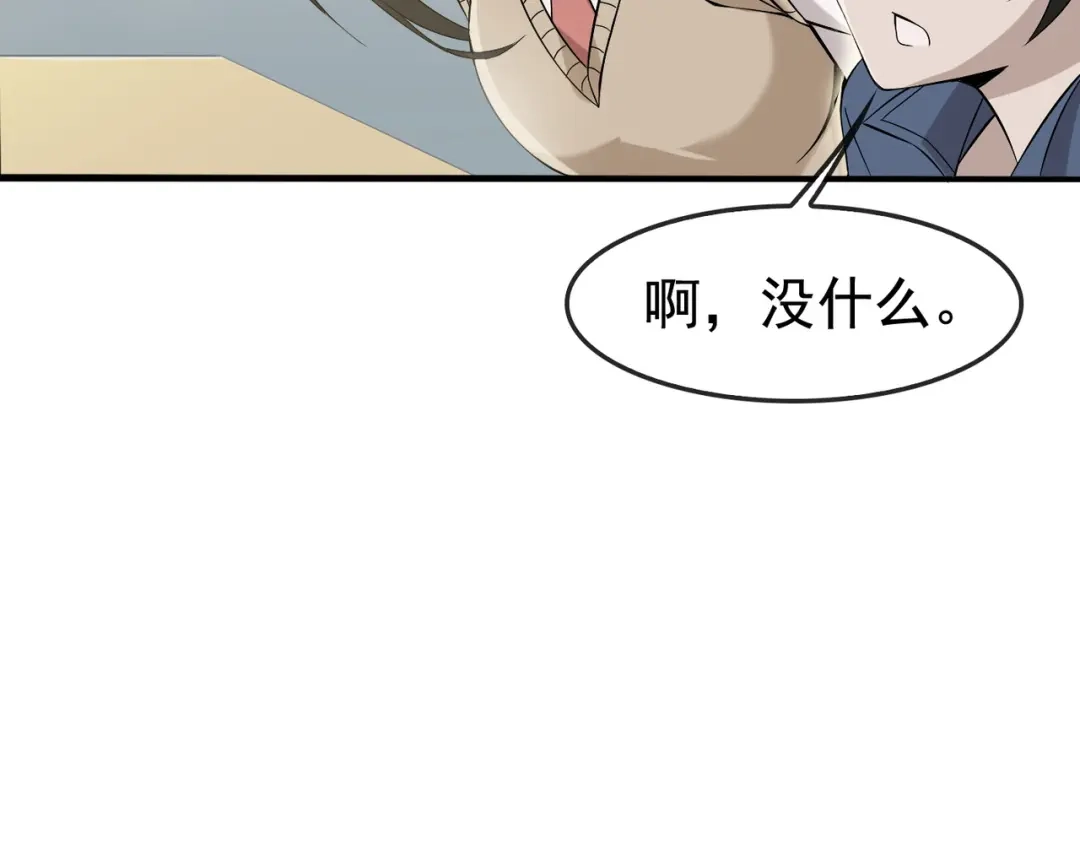 《超级大主簿》第4话 夺取运势？ 第94页