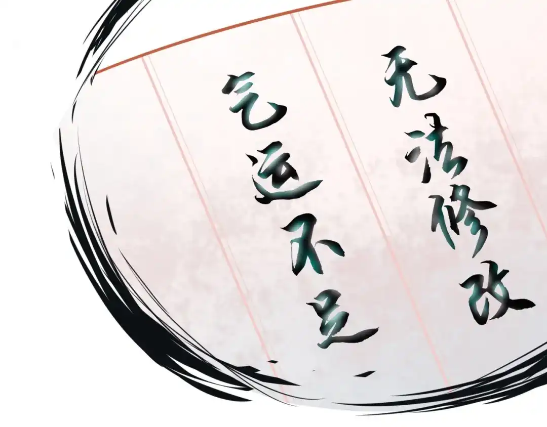 《超级大主簿》第4话 夺取运势？ 第129页