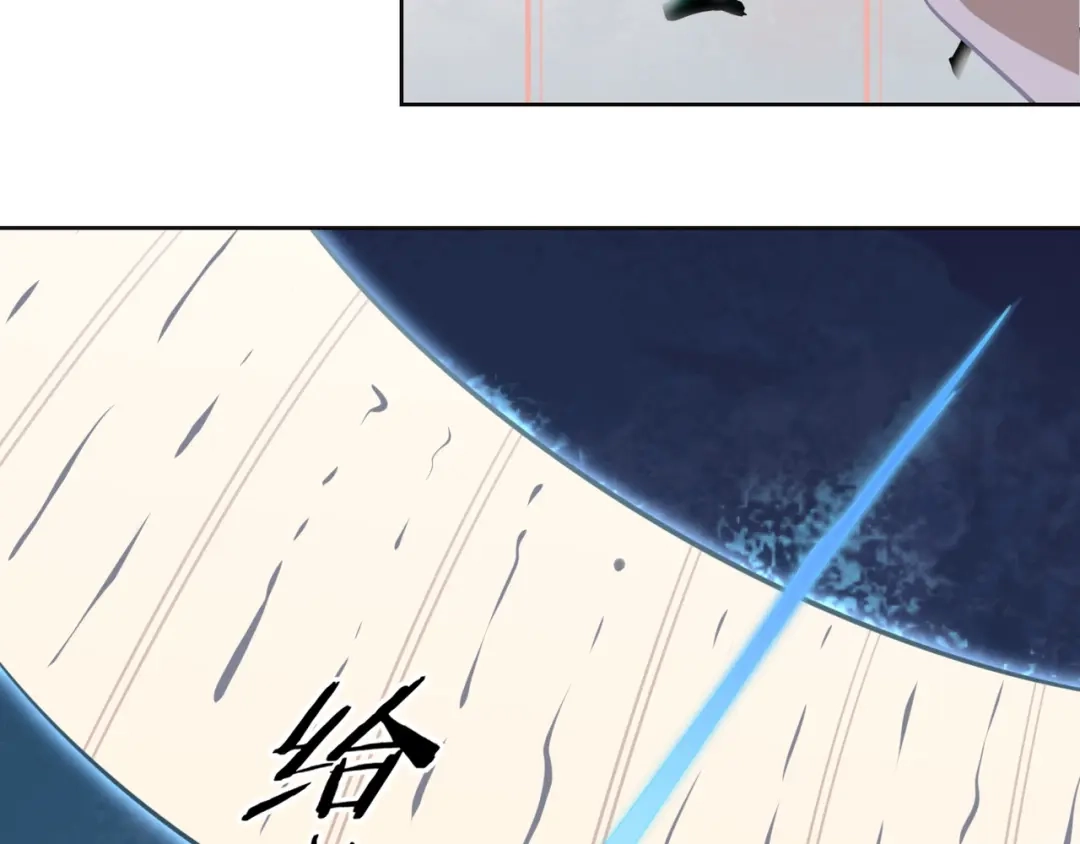 《超级大主簿》第4话 夺取运势？ 第43页