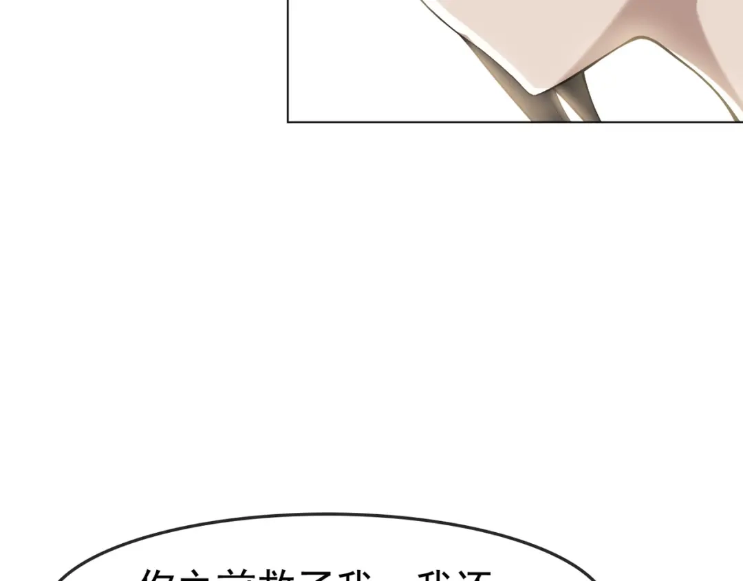 《超级大主簿》第4话 夺取运势？ 第96页