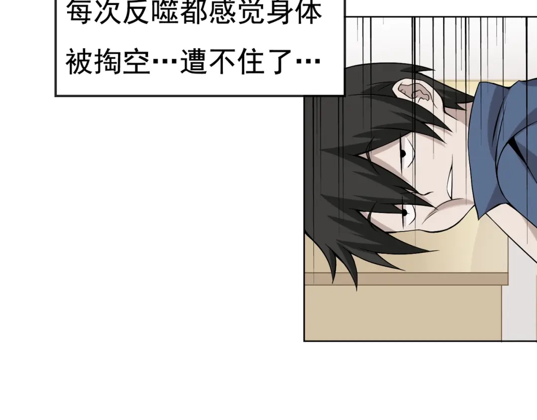《超级大主簿》第4话 夺取运势？ 第83页