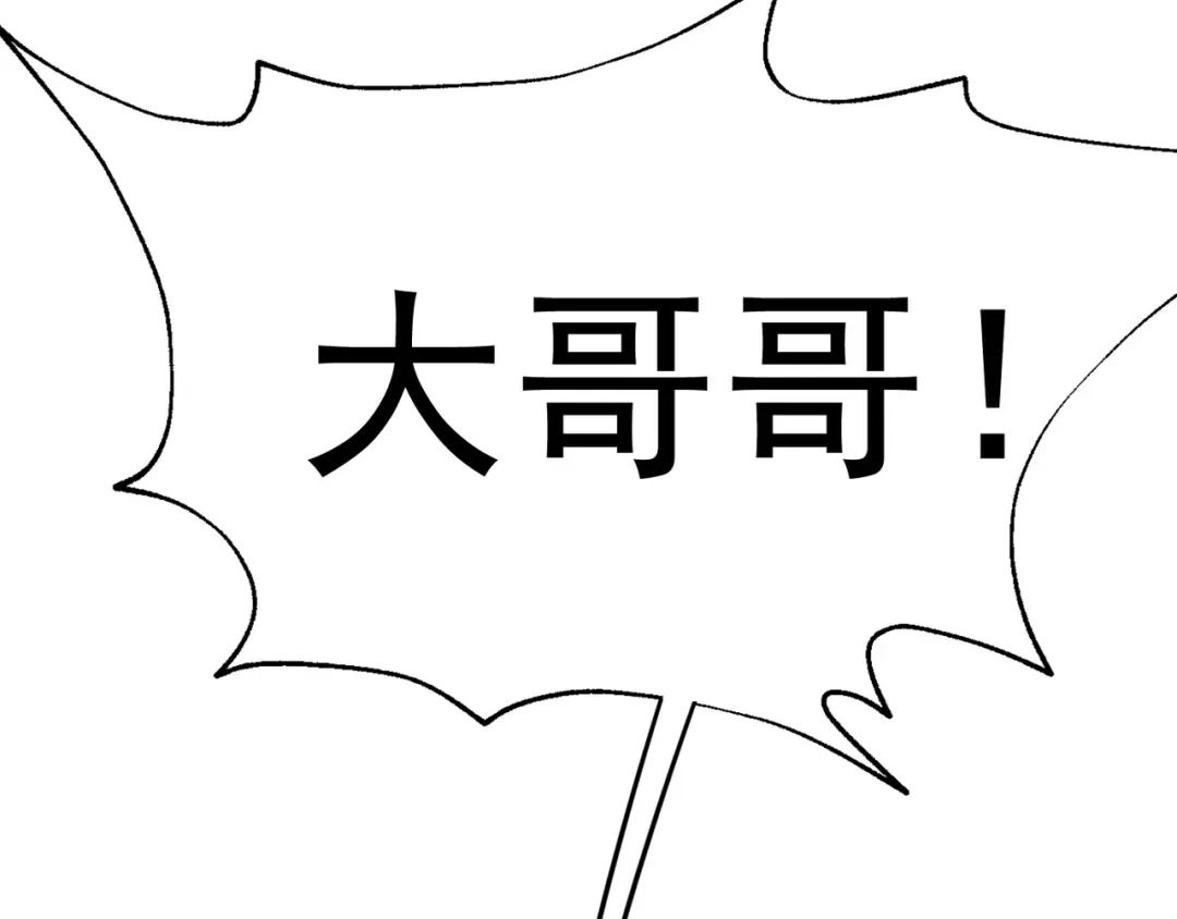 《超级大主簿》第4话 夺取运势？ 第53页