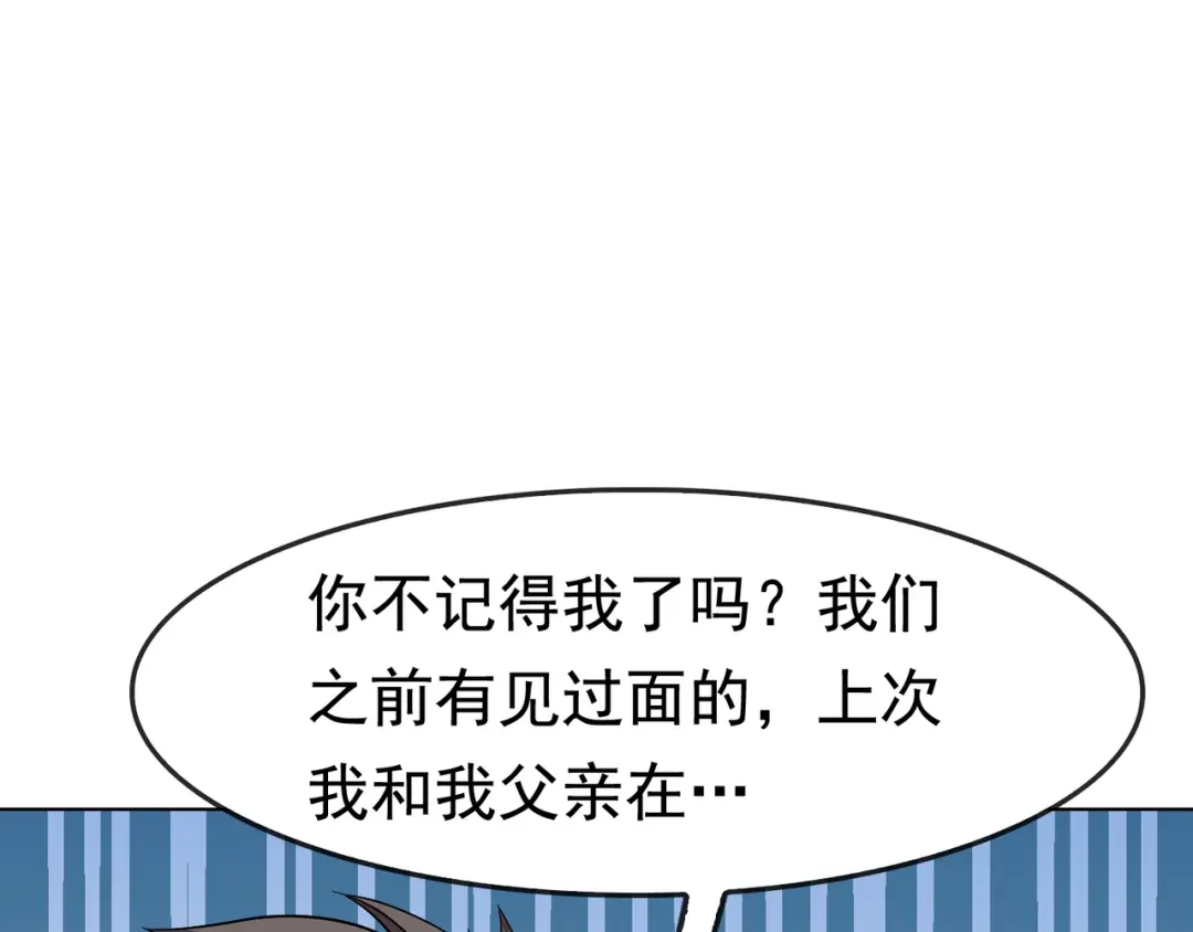 《超级大主簿》第4话 夺取运势？ 第115页