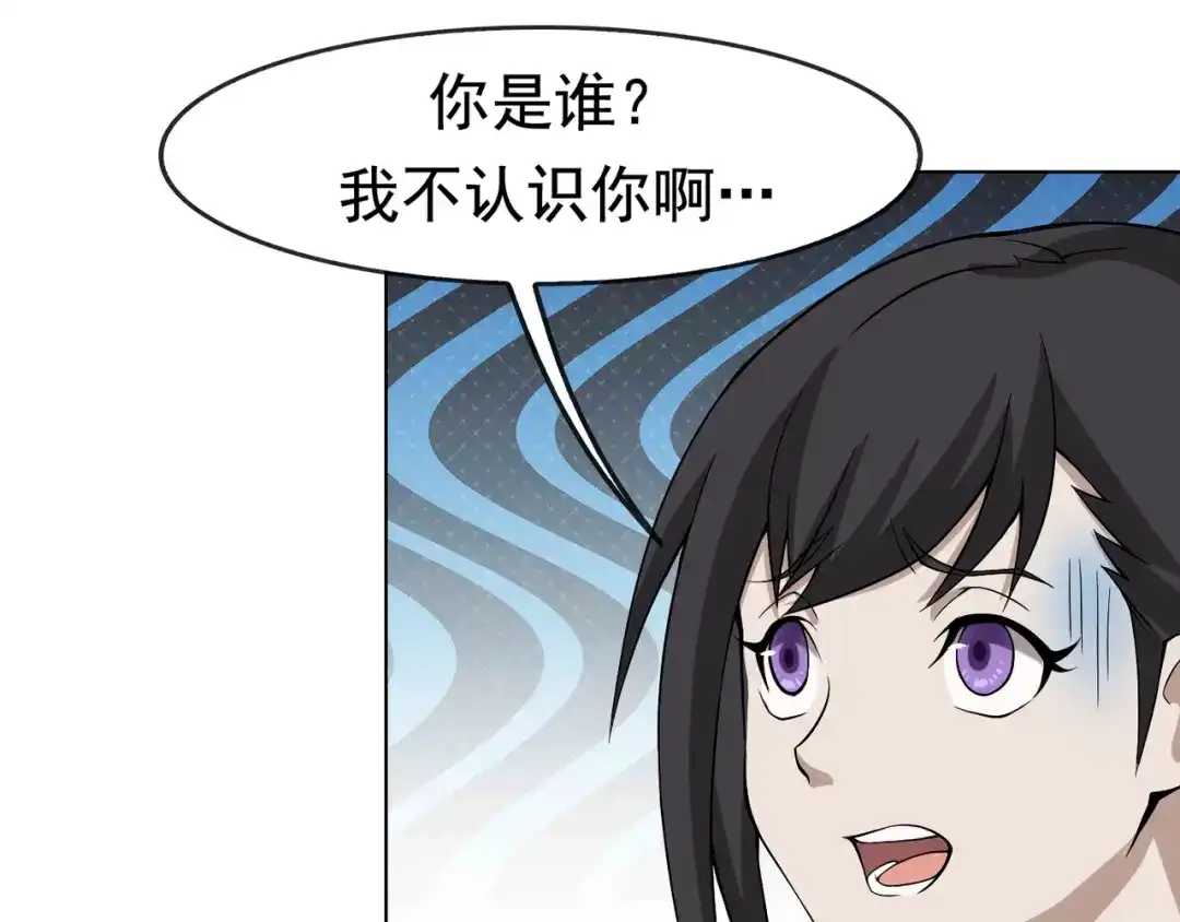 《超级大主簿》第4话 夺取运势？ 第113页