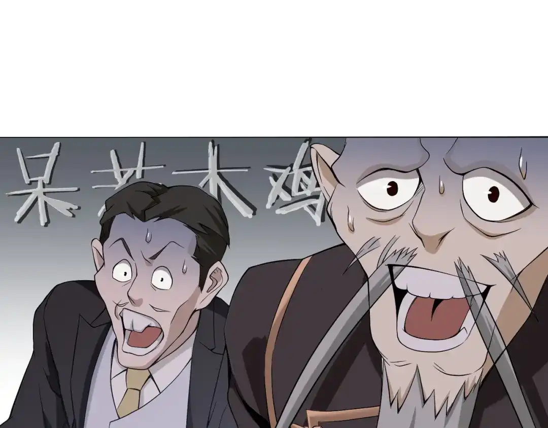 《超级大主簿》第4话 夺取运势？ 第61页