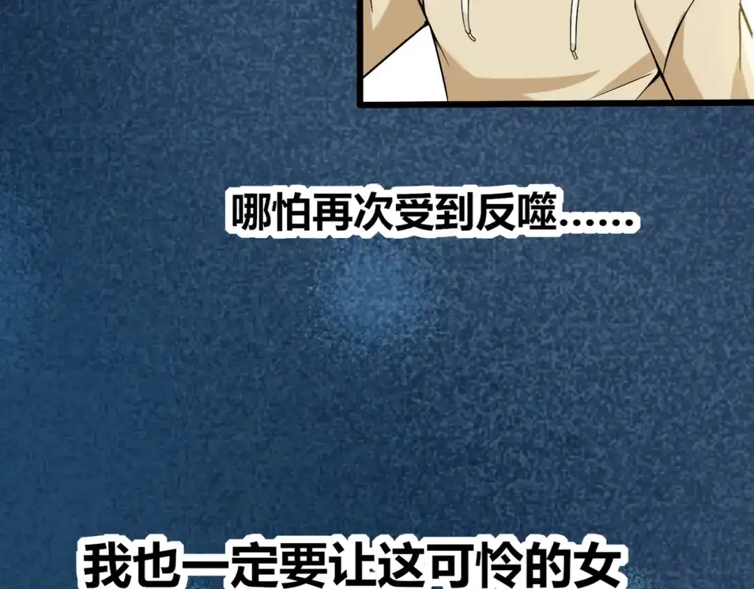 《超级大主簿》第4话 夺取运势？ 第35页