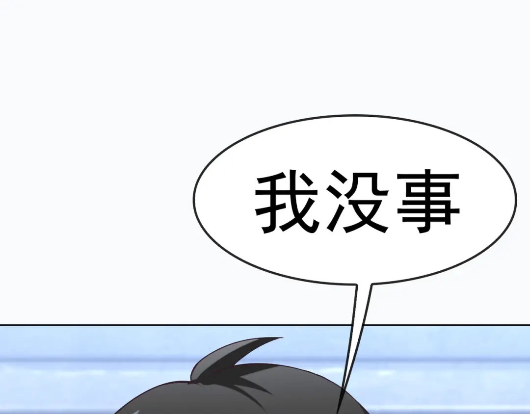 《超级大主簿》第4话 夺取运势？ 第69页
