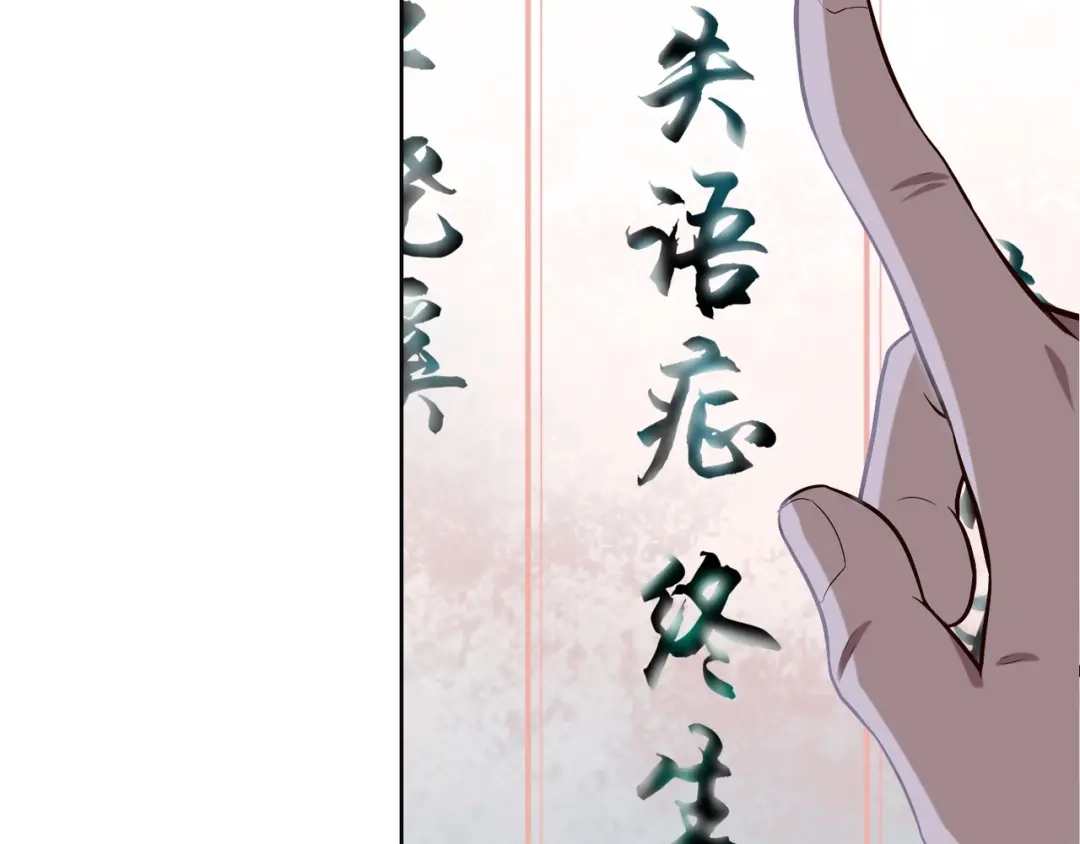 《超级大主簿》第4话 夺取运势？ 第42页