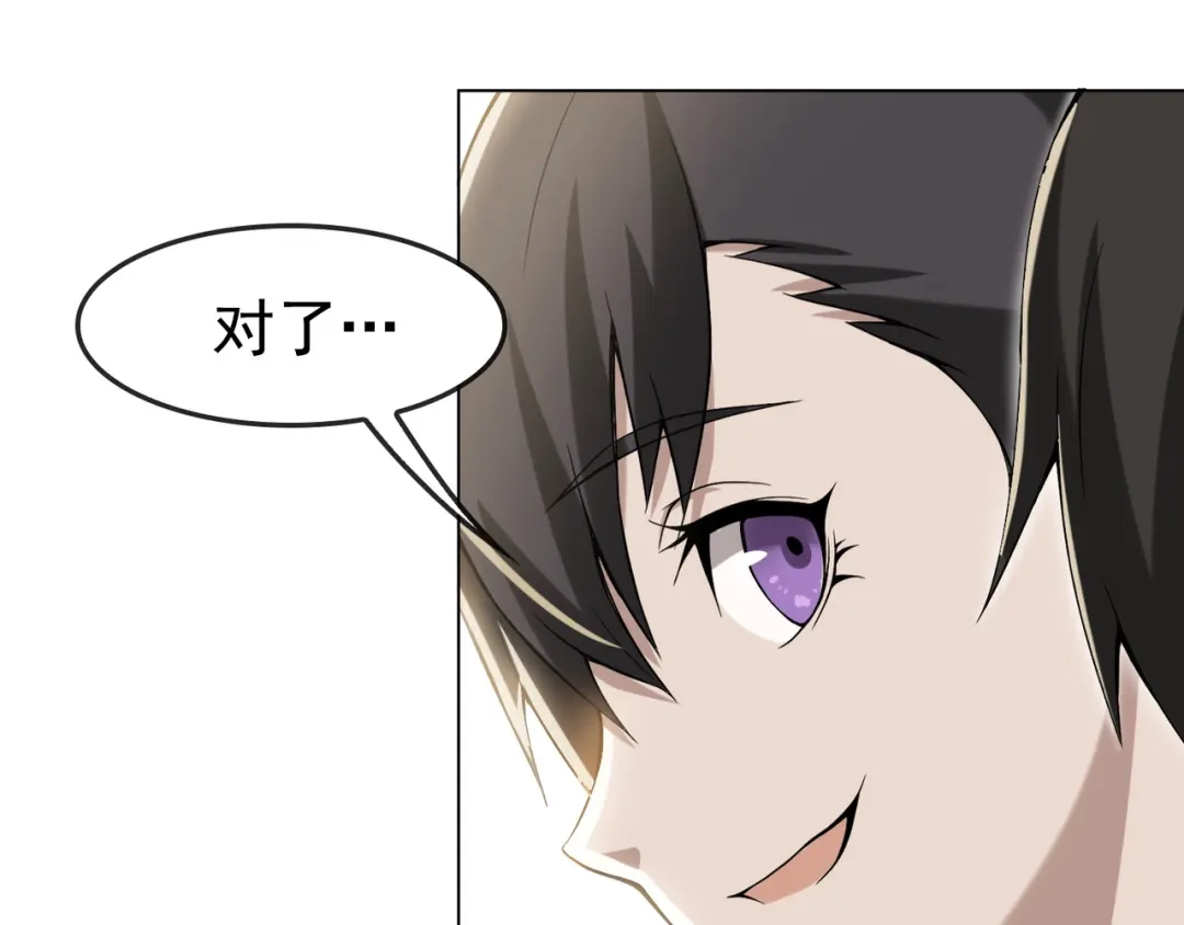 《超级大主簿》第4话 夺取运势？ 第95页