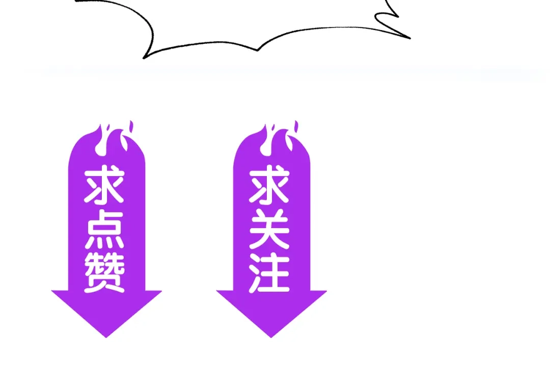 《超级大主簿》第4话 夺取运势？ 第136页