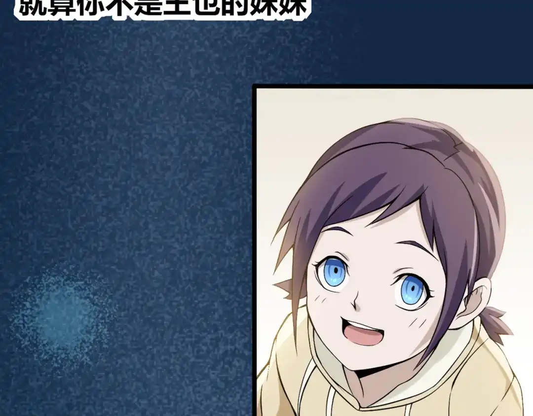 《超级大主簿》第4话 夺取运势？ 第34页