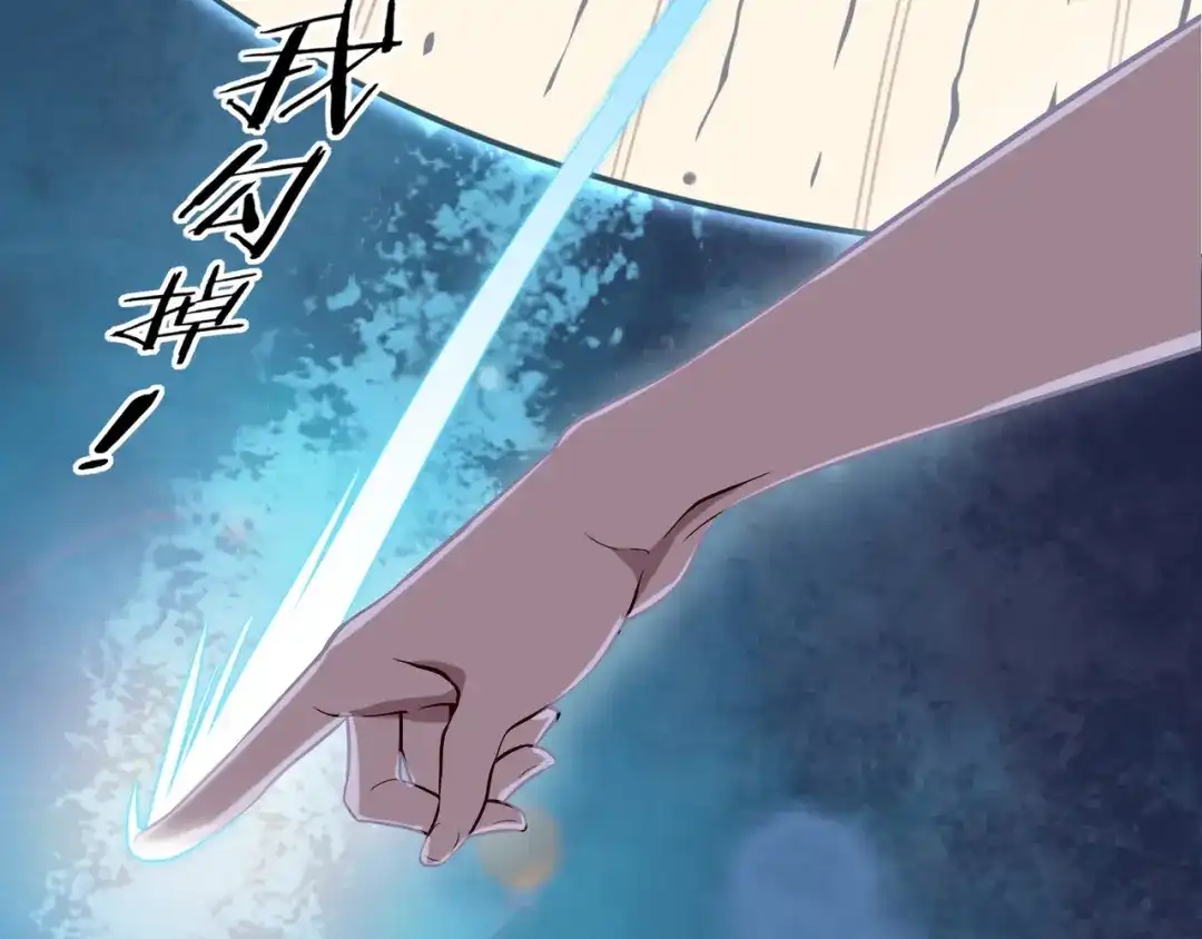 《超级大主簿》第4话 夺取运势？ 第44页