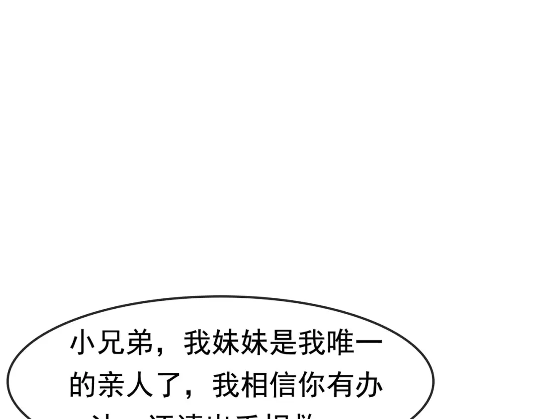 《超级大主簿》第4话 夺取运势？ 第29页