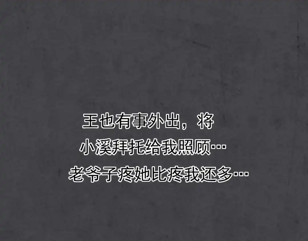 《超级大主簿》第4话 夺取运势？ 第89页