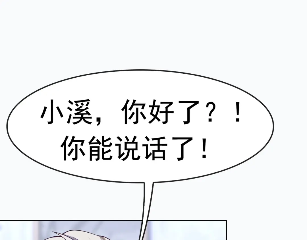 《超级大主簿》第4话 夺取运势？ 第64页