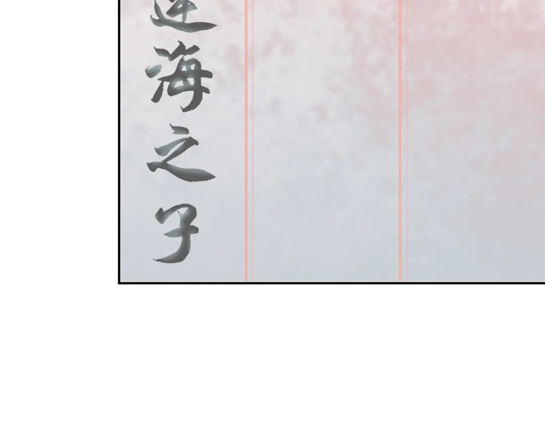 《超级大主簿》第4话 夺取运势？ 第123页