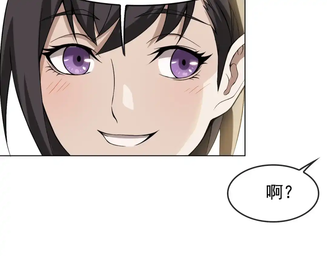 《超级大主簿》第4话 夺取运势？ 第99页