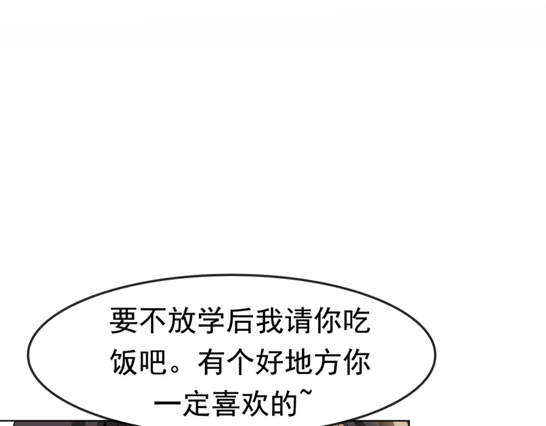 《超级大主簿》第4话 夺取运势？ 第98页
