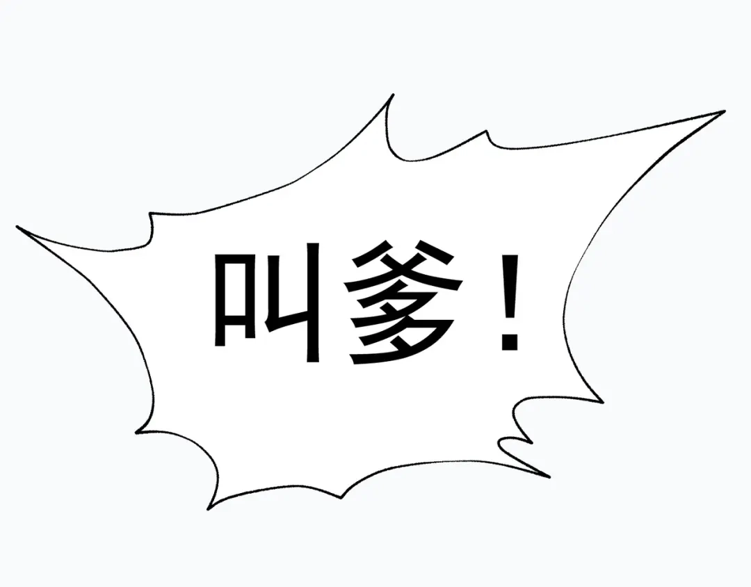 《超级大主簿》第4话 夺取运势？ 第74页