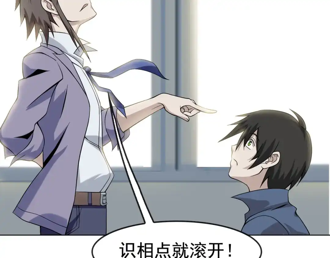 《超级大主簿》第4话 夺取运势？ 第111页