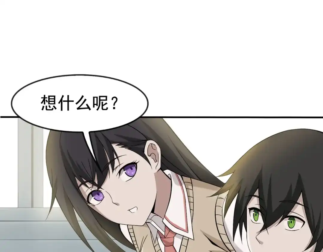 《超级大主簿》第4话 夺取运势？ 第93页