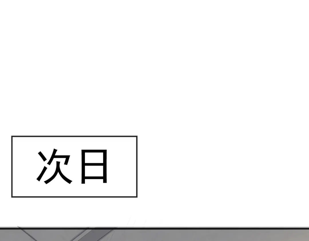 《超级大主簿》第4话 夺取运势？ 第80页