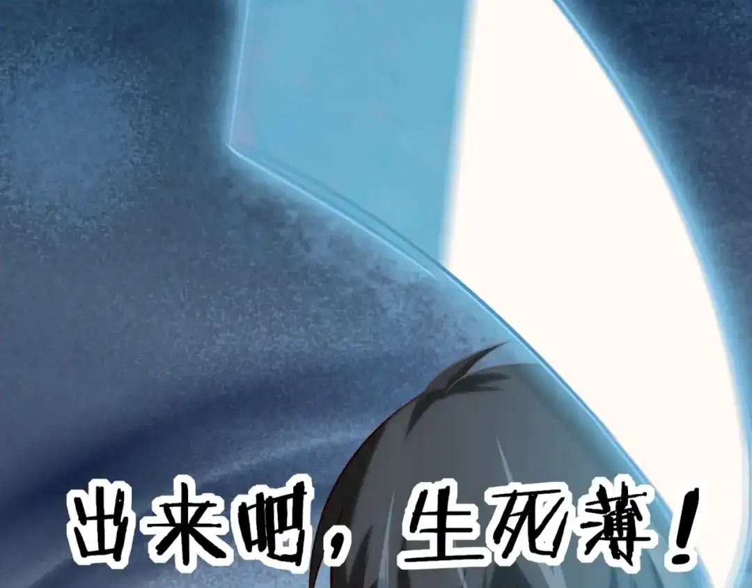 《超级大主簿》第4话 夺取运势？ 第37页
