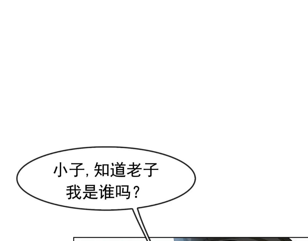《超级大主簿》第4话 夺取运势？ 第5页