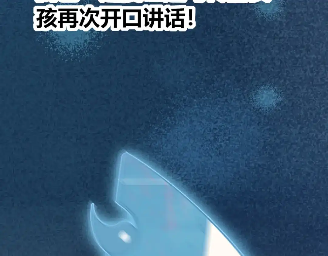 《超级大主簿》第4话 夺取运势？ 第36页