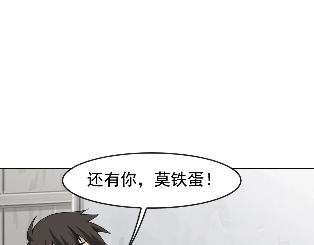 《超级大主簿》第4话 夺取运势？ 第14页