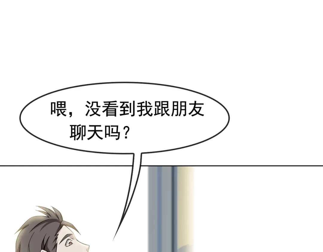 《超级大主簿》第4话 夺取运势？ 第110页