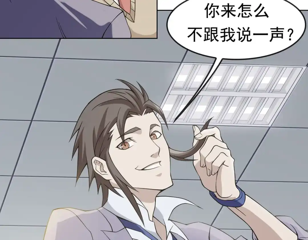 《超级大主簿》第4话 夺取运势？ 第104页