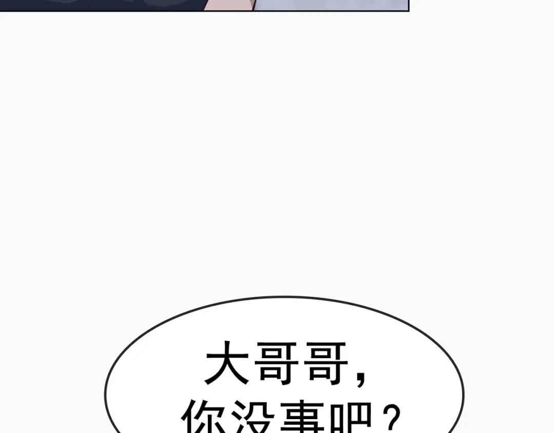 《超级大主簿》第4话 夺取运势？ 第66页
