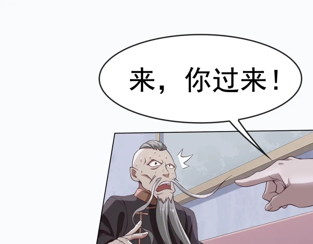 《超级大主簿》第4话 夺取运势？ 第72页