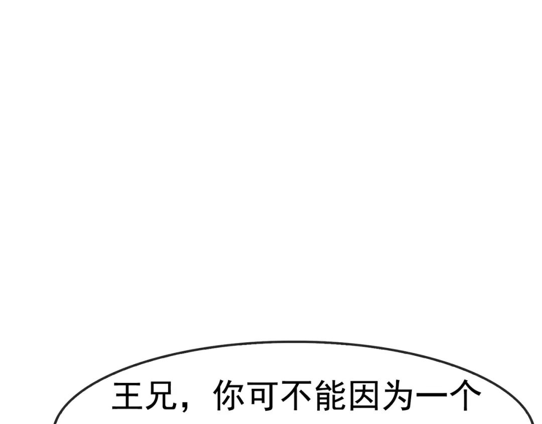 《超级大主簿》第4话 夺取运势？ 第26页