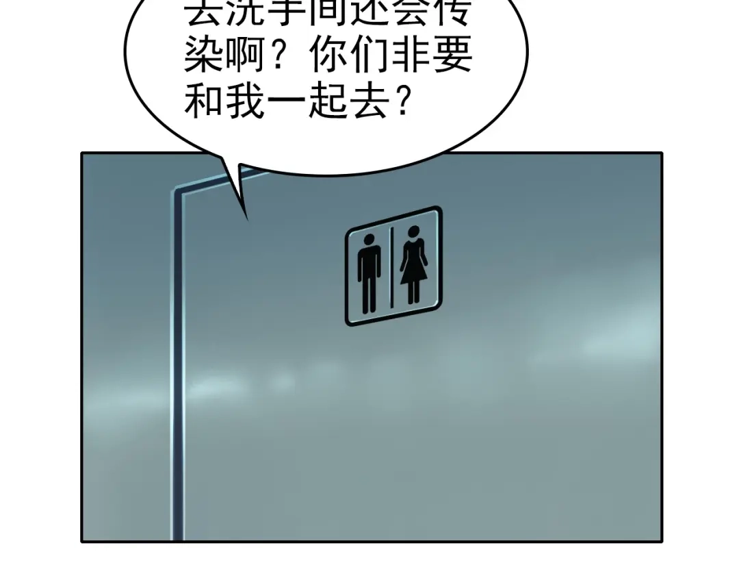 《超级大主簿》第40话 女人的战争！ 第59页