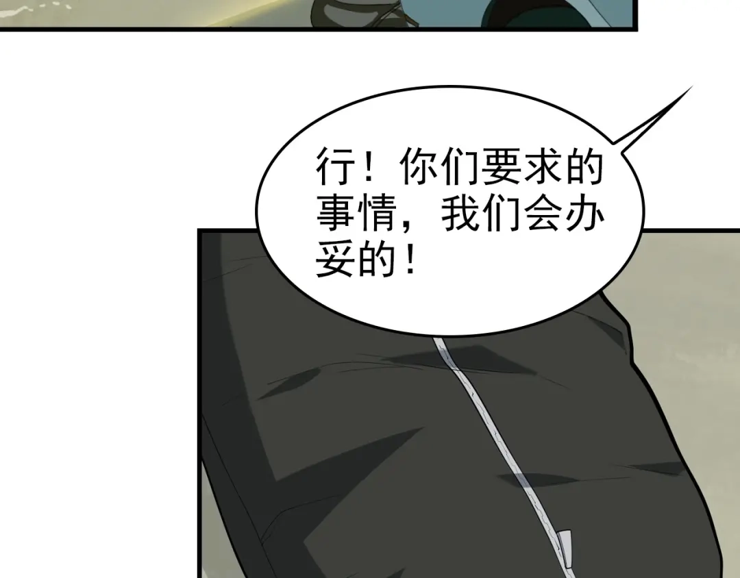 《超级大主簿》第40话 女人的战争！ 第101页