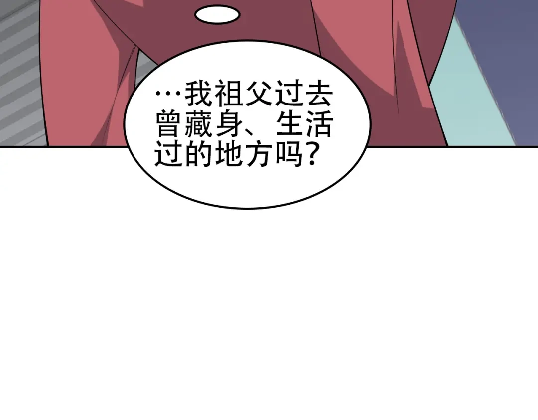 《超级大主簿》第40话 女人的战争！ 第120页