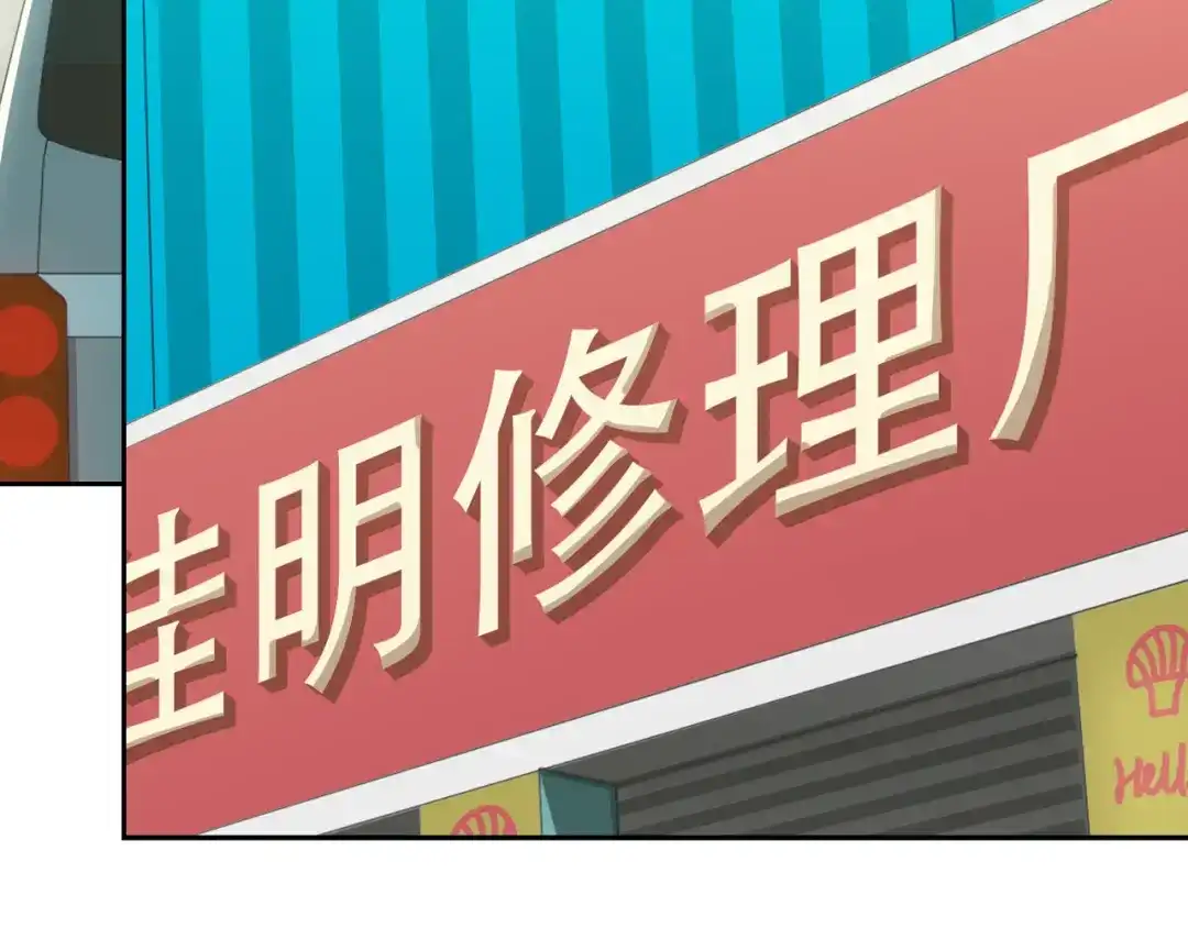 《超级大主簿》第40话 女人的战争！ 第113页