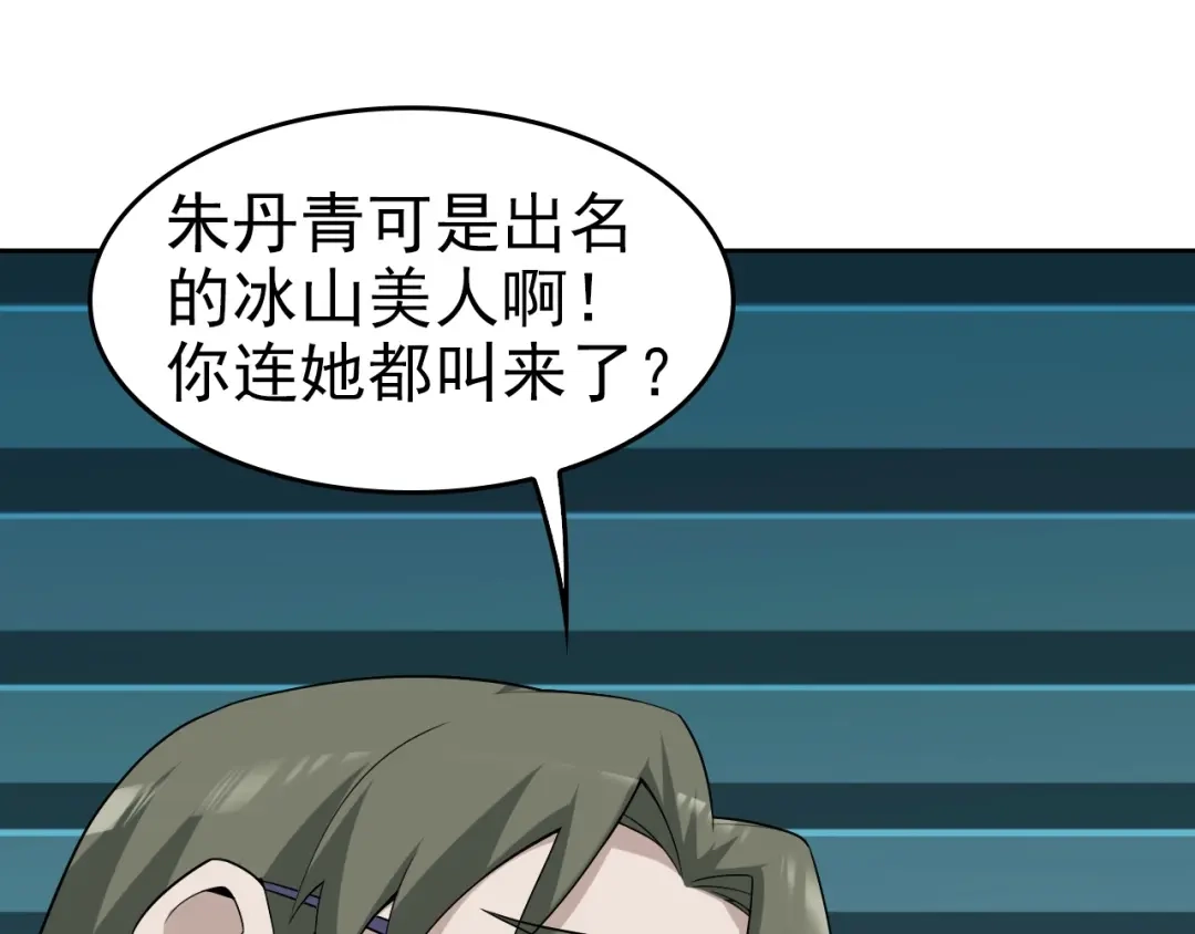 《超级大主簿》第40话 女人的战争！ 第49页