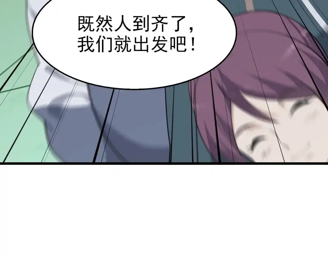 《超级大主簿》第40话 女人的战争！ 第47页