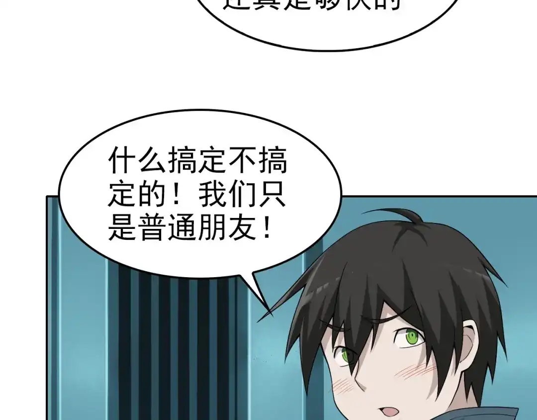 《超级大主簿》第40话 女人的战争！ 第51页