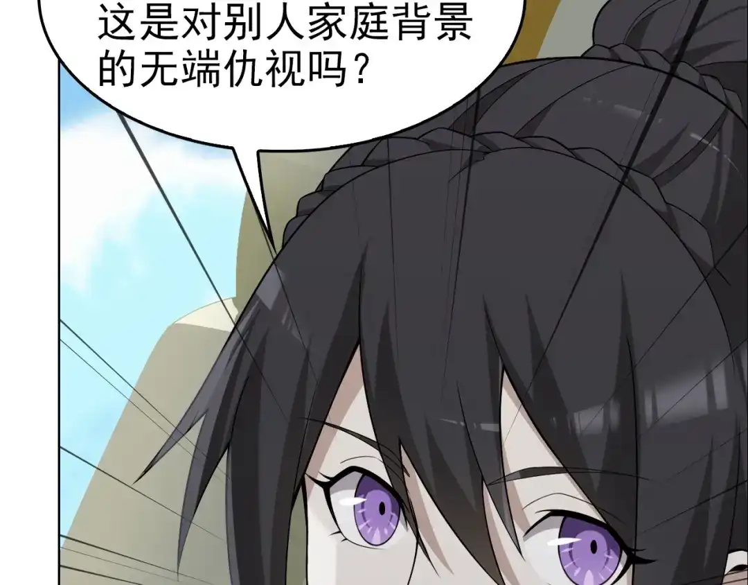 《超级大主簿》第40话 女人的战争！ 第71页