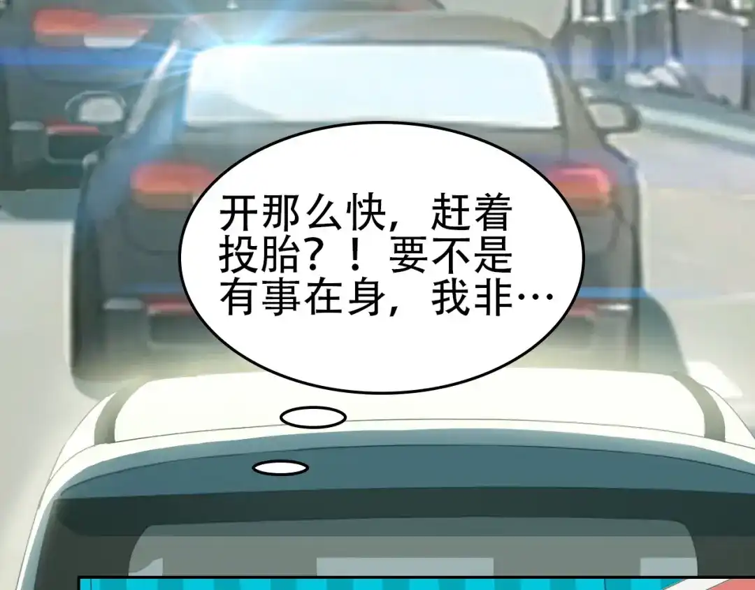 《超级大主簿》第40话 女人的战争！ 第112页