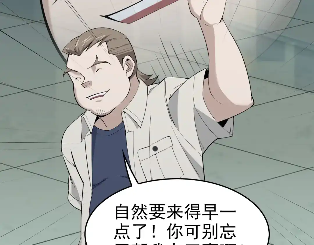 《超级大主簿》第40话 女人的战争！ 第21页